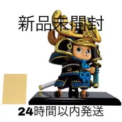 ONE PIECE BASE SHOP限定　チョッパー武者人形　フィギュア ONE PIECE BASE SHOP限定 チョッパー武者人形 フィギュア - メルカリ