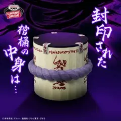 NARUTO フィグライフ　サスケの棺桶　新品未開封　フィギュア