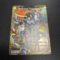 傷あり】ボルシャックドリームドラゴン B 25の王道 シークレット