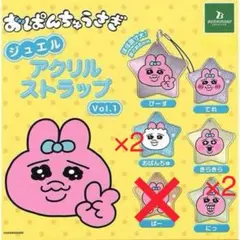 【ガチャ】セミコンプ!! おぱんちゅうさぎ ジュエルアクリルストラップ 5種7点
