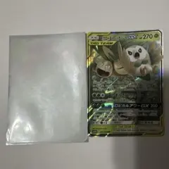 モクローアンドアローラナッシーGX