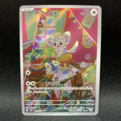 2026年最新】チラーミィarの人気アイテム - メルカリ