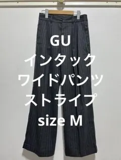 美品 GU インタックワイドパンツ ストライプ グレー M