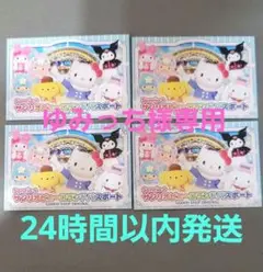 サンリオピューロランド パスポート 4枚セット - メルカリ