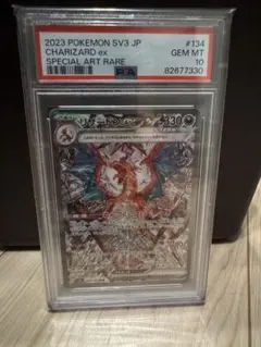 2026年最新】リザードンEX sar psa9の人気アイテム - メルカリ
