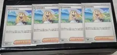 No.1758 ブレイブ リーリエの決心　4枚
