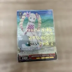 ヴァイスシュヴァルツ リゼロ 異世界常夏生活 ベアトリス SP - Mercari