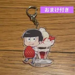 おそ松さん　缶バッチ&キーホルダー　おまけ付