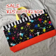 №44レッスンバッグ　絵本バッグ　音楽バッグ　入園入学グッズ　ストライプ　黒