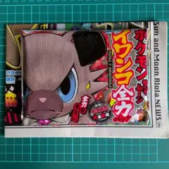 ポケモンサン・ムーン イワンコ全力デッキ 月刊コロコロコミック2017年