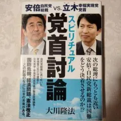 二冊☆非売品☆幸福の科学 2冊 Yahoo!オークション - 非売品 幸福の科学 大川隆法 「心の調和と