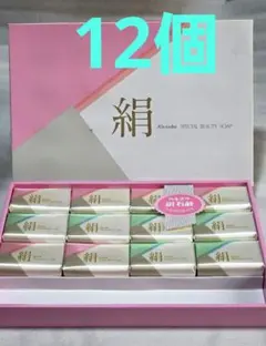 （45）カネボウ SPECIAL BEAUTY SOAP　絹 石鹸12個セット