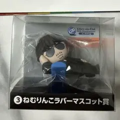 ラルク くじ L'Arc〜en〜Ciel ねむりんこラバーマスコット賞 ken