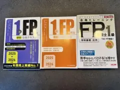 2026年最新】fp1級 合格トレーニングの人気アイテム - メルカリ