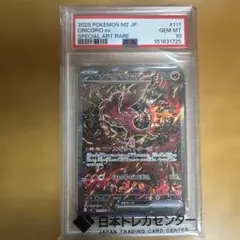 PSA10 オドリドリex SAR M2 110/080 インフェルノX - メルカリ