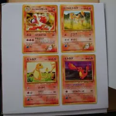 ポケモンカード カツラのリザード ヒトカゲ 旧裏面 4枚セットのサムネイル