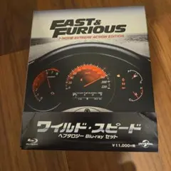 ワイルドスピード　ヘプタロジー　Blu-rayセット