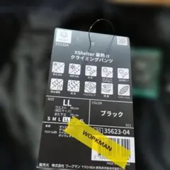 ワークマン　Xshelter暑熱クライミングパンツのサムネイル