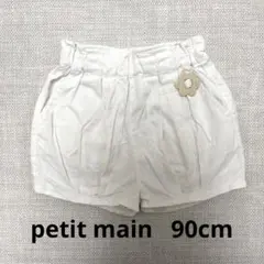 petit mainプティマイン ショートパンツ　ウエスト調整可能　90cm