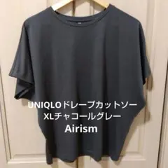 UNIQLO（ユニクロ）エアリズムドレープTシャツ（半袖）XL チャコールグレーのサムネイル