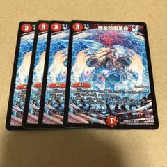 完全防御革命　パーフェクトディフェンス　1092