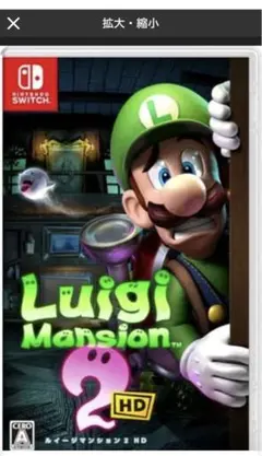 ルイージマンション2 HD