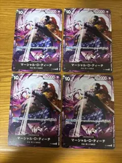 ワンピースカード マーシャル・D・ティーチ 4枚 交流会 プロモ p-100