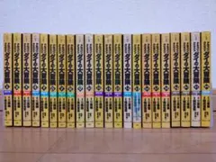 ダイの大冒険　文庫本　全巻セットケース付き Amazon.co.jp: DRAGON QUEST ダイの大冒険 文庫 全22巻セット 新品