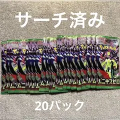 ポケモンカード ムニキスゼロ 20パックセット まとめ売り