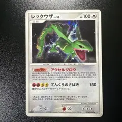 レックウザ ★ 拡張パック 秘境の叫び DP5 DPBP#442