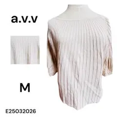 ★美品★ a.v.v アーヴェヴェベージュ リブ編み 半袖ニット M バルーン袖