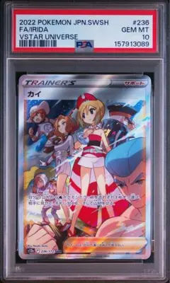 2026年最新】カイsar psa10の人気アイテム - メルカリ