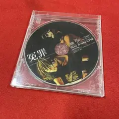 ゲーム特典 冤罪 オフィシャル特典 Mini Drama CD
