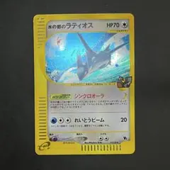 水の都のラティアス 劇場限定VSパック psa3 ワンオーナー品 劇場限定VSパック – 晴れる屋2