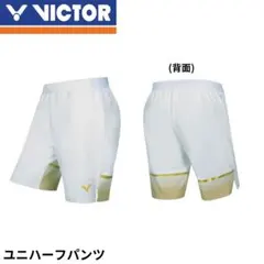【新品特価】VICTOR ユニハーフパンツ R-55201 Lサイズ