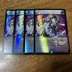 【メルカリ便】ブレイン・スラッシュ　プロモ　４枚セット　ブレインスラッシュ ブレインスラッシュ ブレイン・スラッシュ プロモ - メルカリ