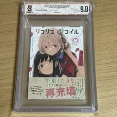 Beckett BGS 漫画鑑定 9.8 初版 1st 葬送のフリーレン 葬送のフリーレン 初版 1巻 美品 BGS 8.5 鑑定済み漫画 - メルカリ
