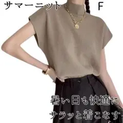 レディース Tシャツ フレンチスリーブ サマーニット 半袖 オフィスカジュアル