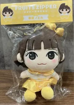 FRUITS ZIPPER フルーツジッパー 早瀬ノエル ちびぬい ぬいぐるみ