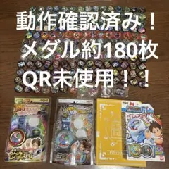 DX妖怪ウォッチ タイプ零式 妖怪メダル零 古典・Z未開封パックセット