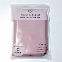 メゾンドフルールマルチケース【ピンク】2日限定価格