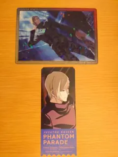 呪術廻戦 ファンパレ 幻影夜行本舗 アニバーサリー クリアカード 特典 七海