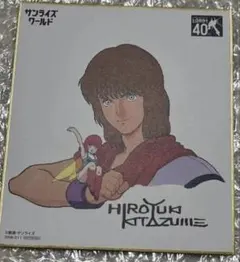 サンライズワールド　エルガイム　ダバ　リリス　 北爪宏幸