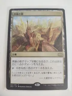 MTG 真鍮の都 第7版 日本語版 - メルカリ