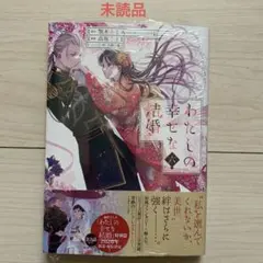 けい1114様 リクエスト 2点 まとめ商品