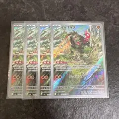 ポケモンカード イイネイヌ ar 計4枚set