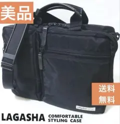 LAGASHA コンフォータブルスタイリングケース ブラック