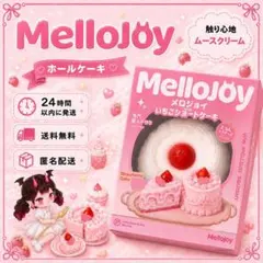 新品☆メロジョイ いちごショートケーキ ホール ムースクリーム1つ
