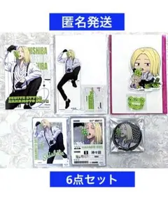 SAKAMOTODAYS ファボテリア　神々廻　6点セット