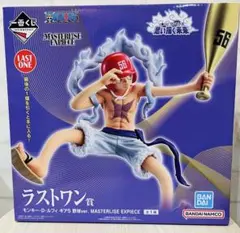 一番くじ　ワンピース　モンキー・D・ルフィ ギア5 野球ver. ラストワン